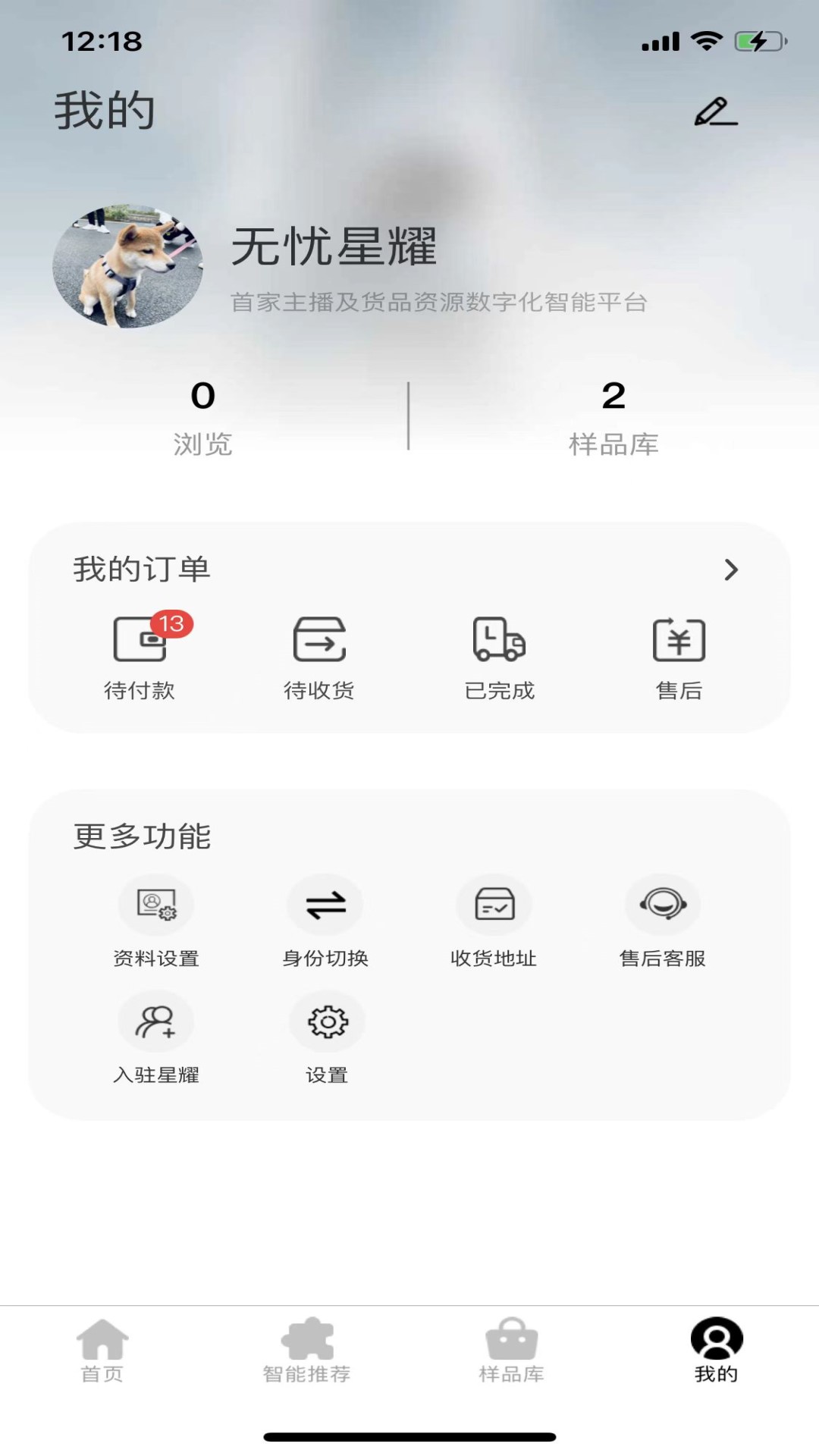 星耀XINGYAO app购物官方版 v1.1.1