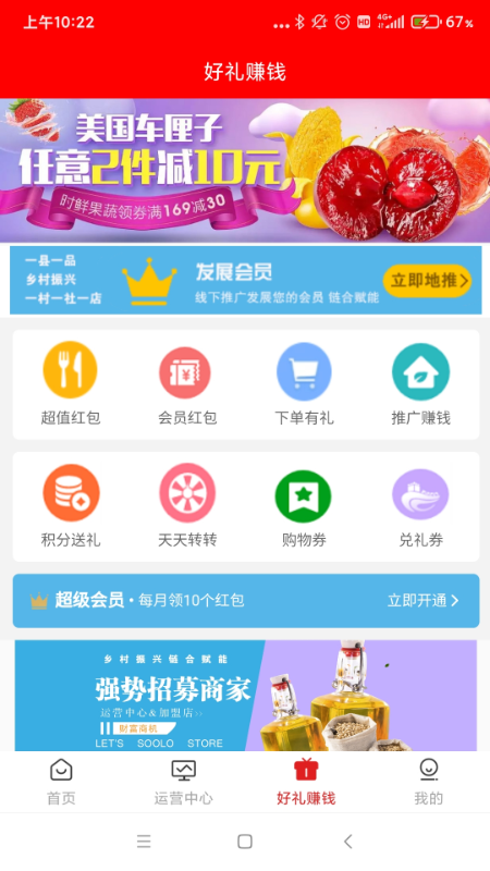 搜了同城购物app官方版下载 v4.0.1