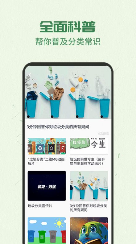 智能分类助手app手机版下载 v1.0.0