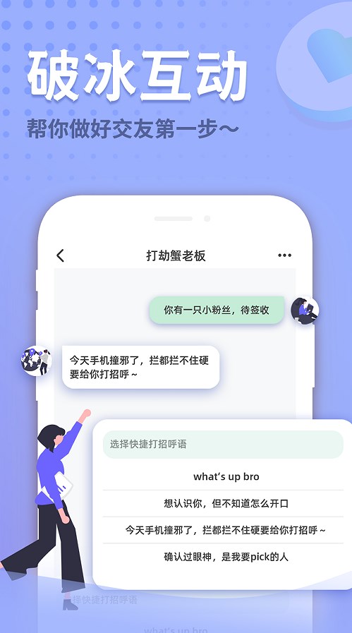 晴逗好友答题app下载  v1.0.0