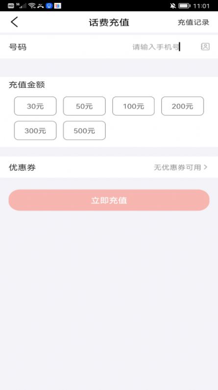 福优点选app购物最新版 v1.0.0