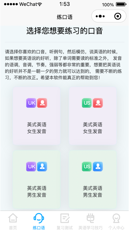 森森客英语学习app软件下载 v1.0