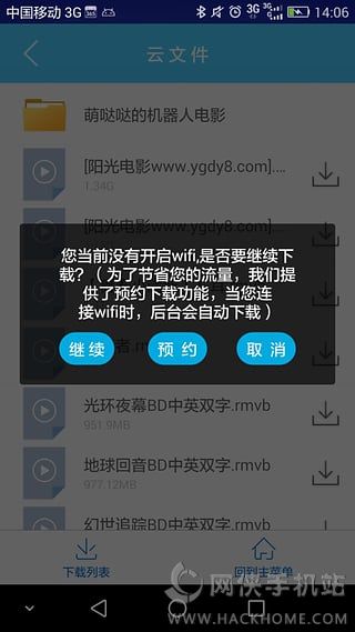 达龙云电脑安卓版下载 v5.8.3