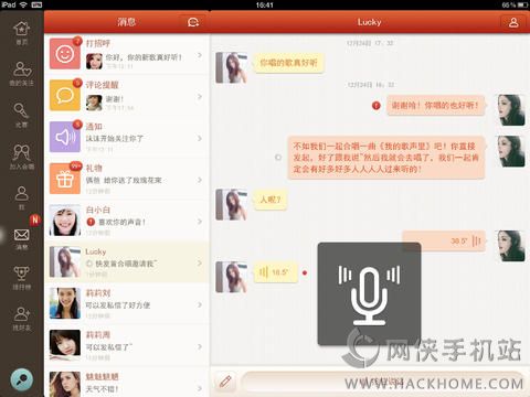 唱吧ipad版下载 v10.8.2