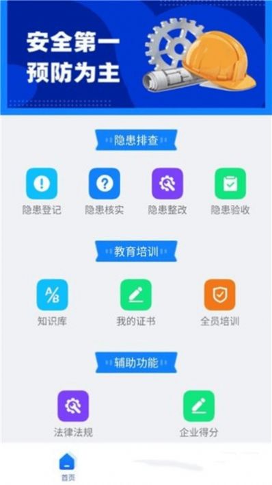 安可富ios苹果app下载图片1