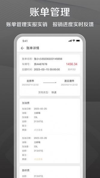 超联司机端app安卓版下载 v1.0.0