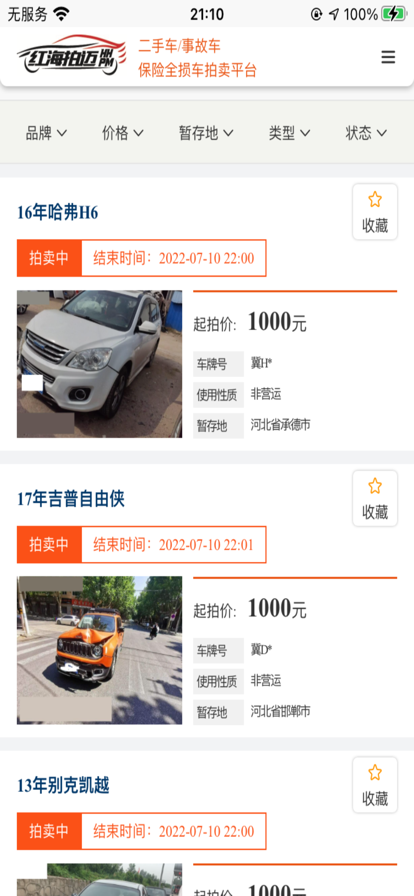 红海拍迈二手车拍卖app官方下载 v1.0.4