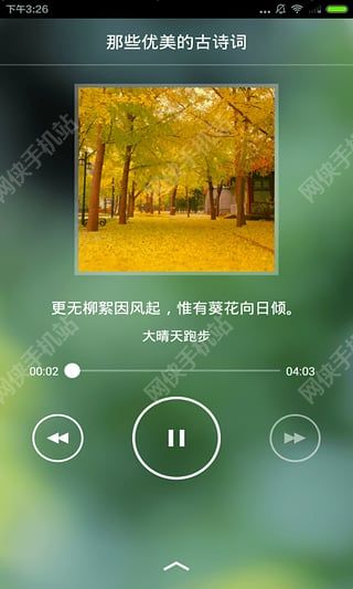 古诗词大全安卓手机版app v1.0.1