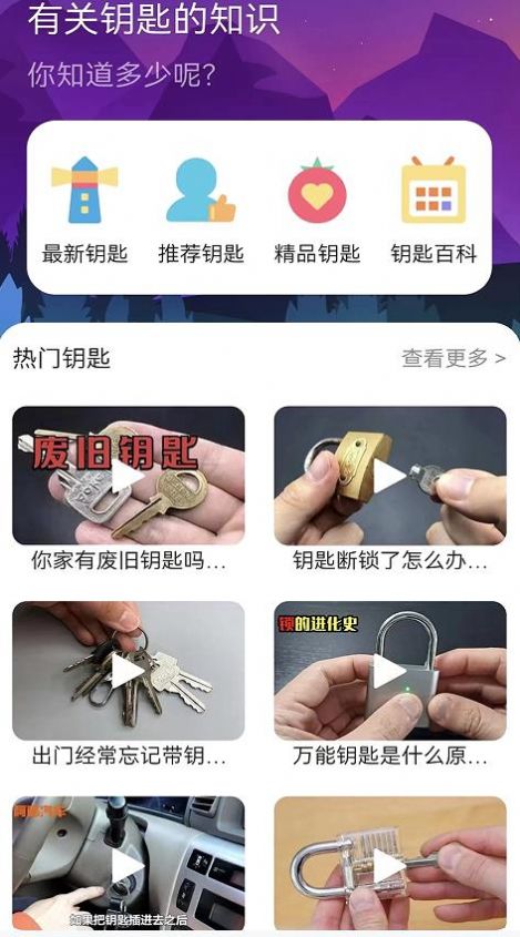 无线钥匙app手机版下载 v1.0