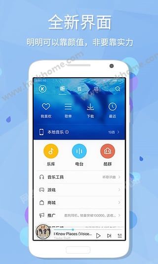 酷狗vip下载 v10.9.1