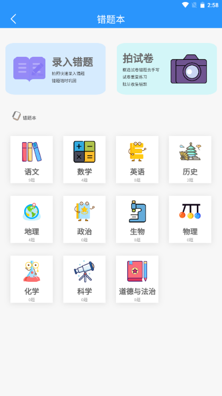 小黑学习app官方下载 v1.5.2.1