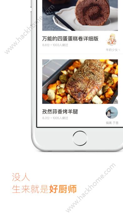 下厨房手机版下载app v8.8.15