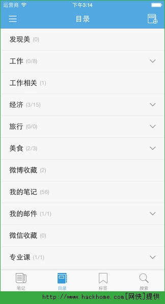 为知笔记app中文iPhone版 v8.2.1