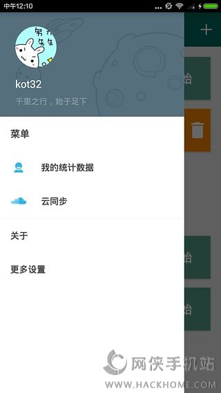 番茄ToDo iOS版app下载 v10.2.9.115