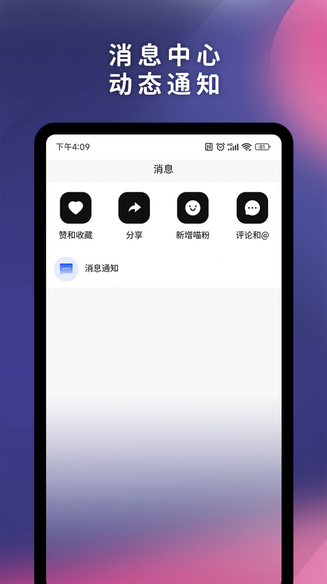 可喵交友app最新版 v1.5.8