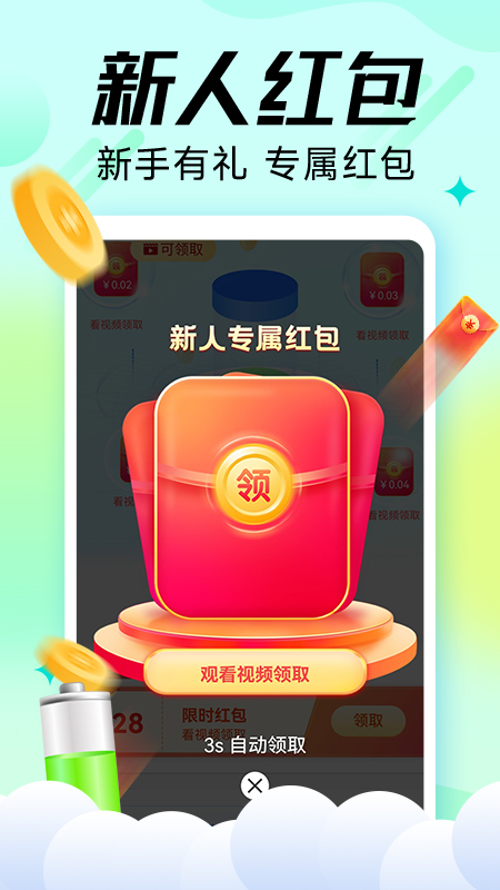 京东ck获取APP官方下载 v1.2