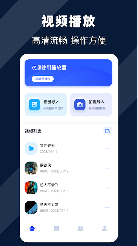 桃子视频播放器app最新免费软件官方版 v1.1