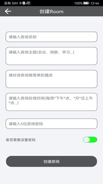 Room会议平台app官方下载 v2.2.7