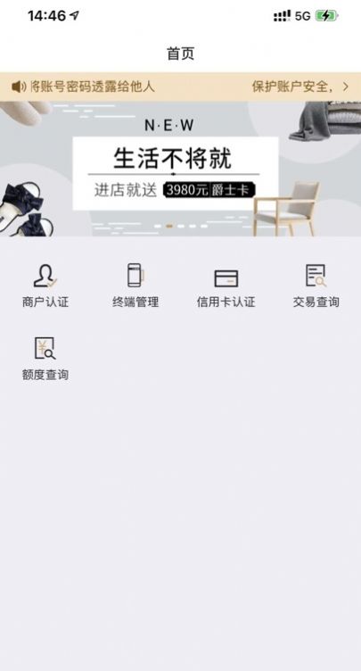 开店客app软件官方下载 v1.0.13