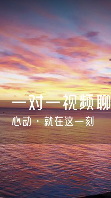 心动交友官方app下载手机版 v1.0.3