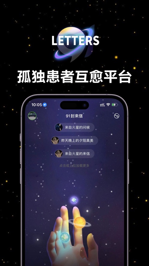 91封来信app安卓版 v1.0