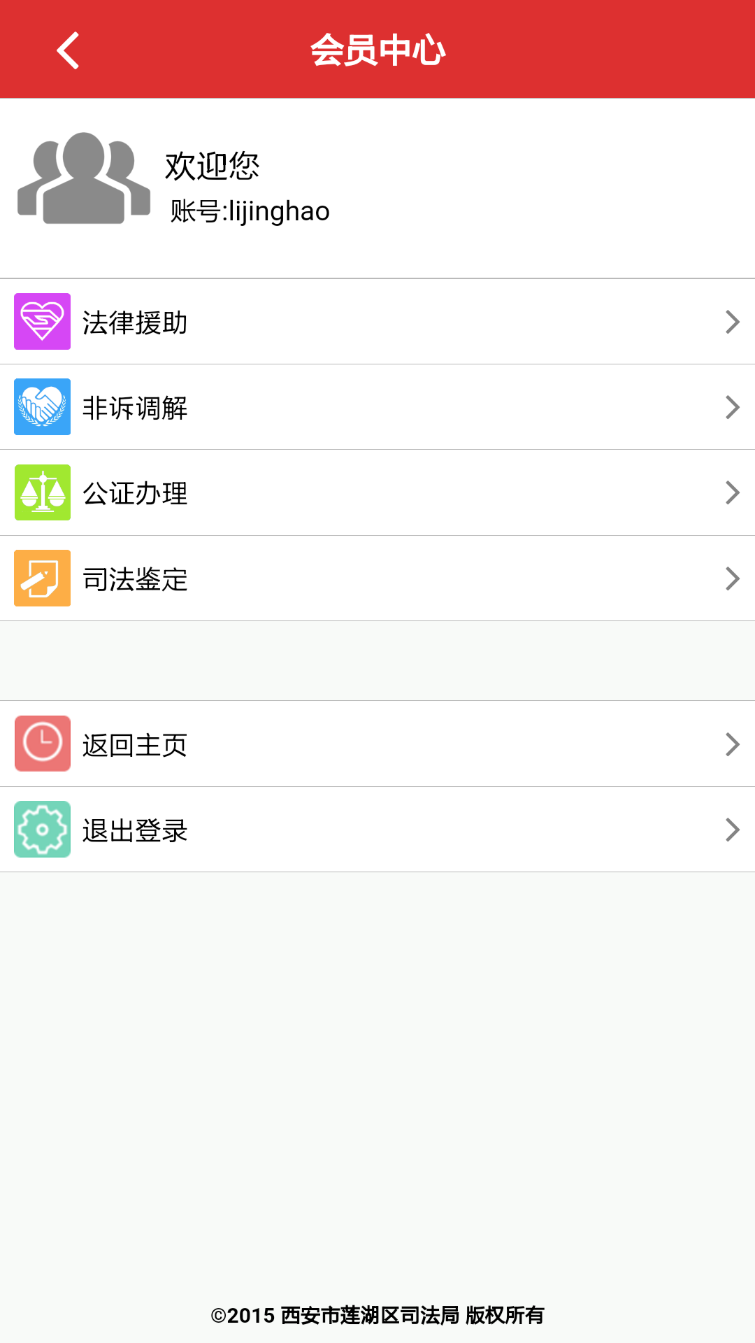 明厨亮灶商户app下载手机版 v1.1.7