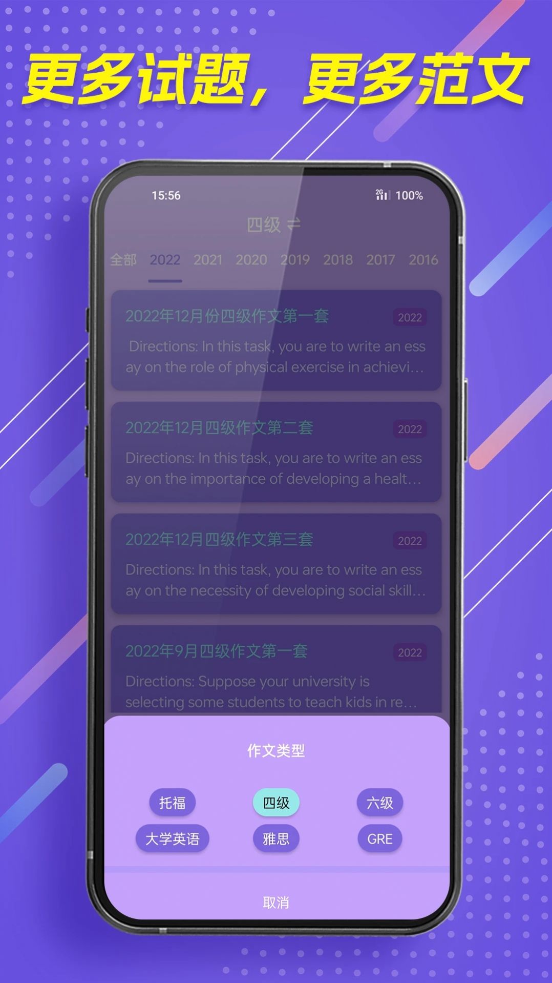 作文全能王app免费 v1.0.2