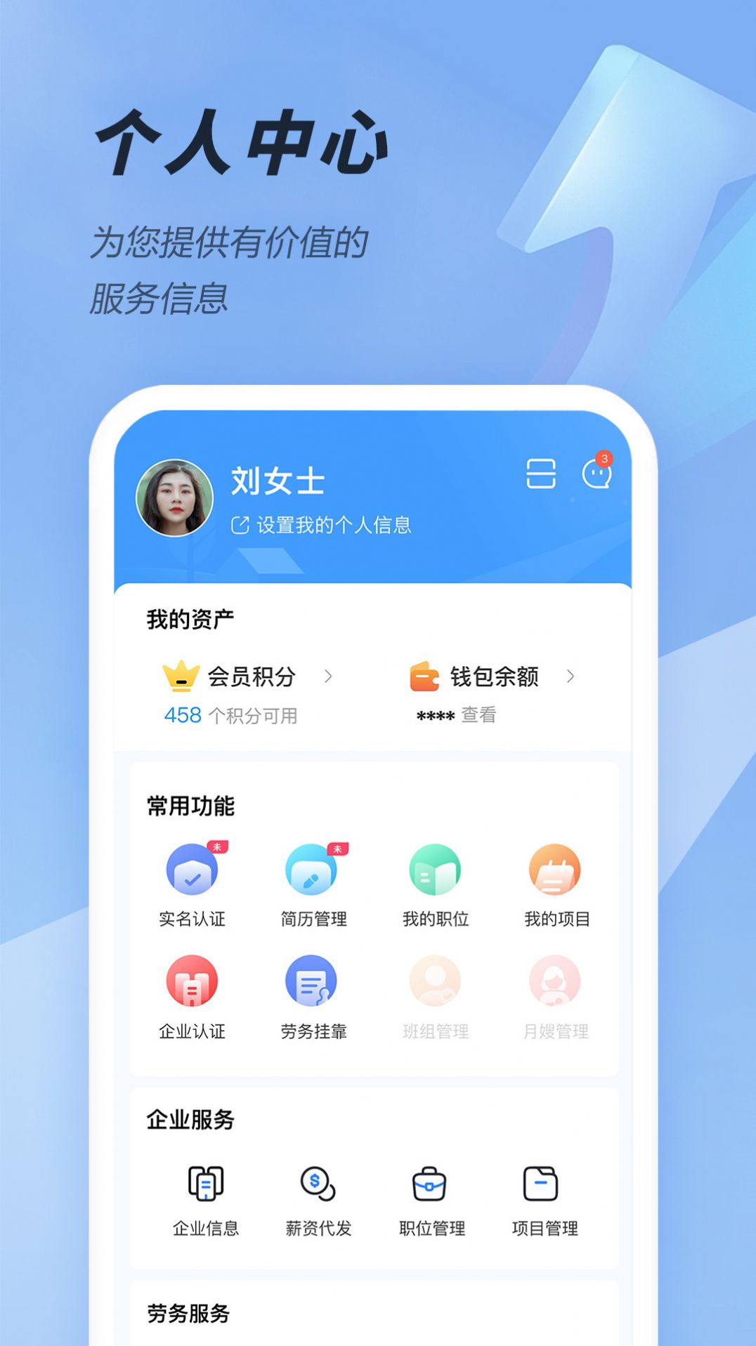 大劳务app软件下载图片2