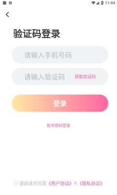 crush语音交友app免费 v1.0.0