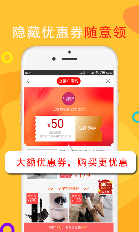 返利高佣联盟app软件下载安装 v4.8.0