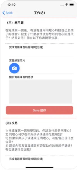 同理憐心app官方下载 v1.0