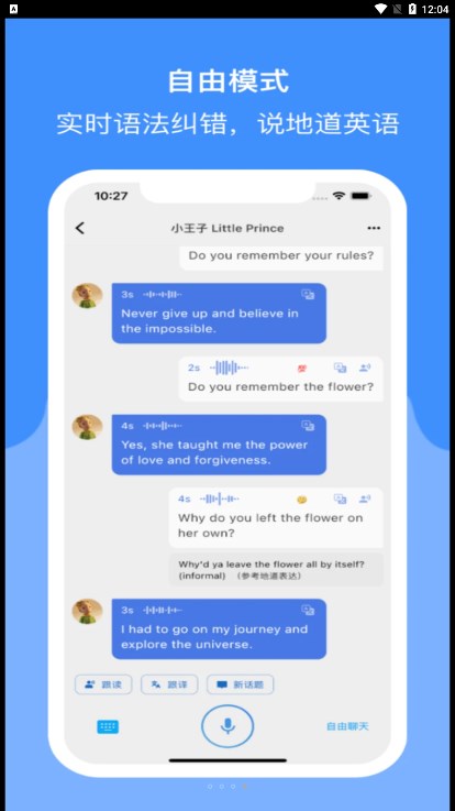 Read Speak英语口语app手机版下载图片1