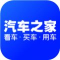 汽车之家报价大全及图片软件app最新下载 v11.53.5