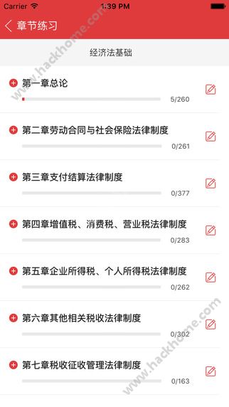 会计快题库官网下载app v5.5.1