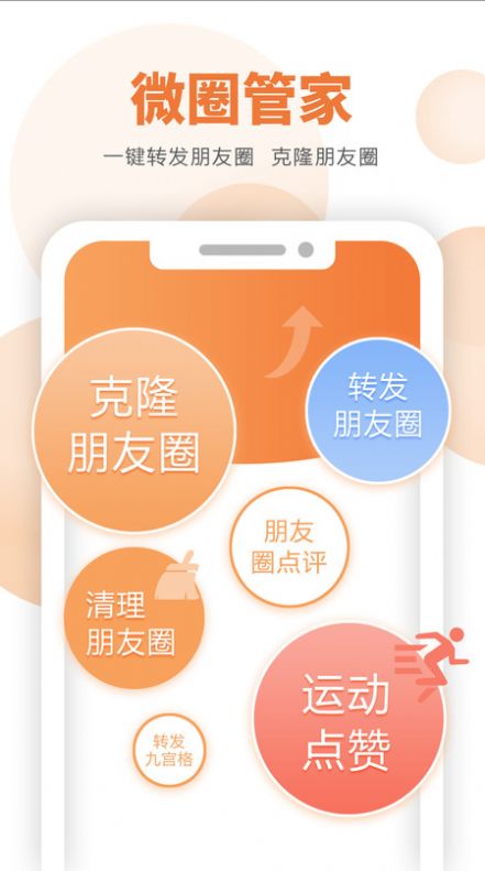 微小赞软件app免费下载 v1.9.8