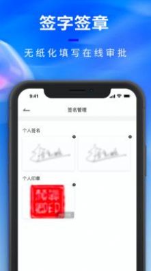 腾象数建移动办公app官方下载 v1.0.0