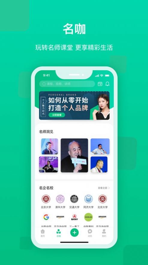 快来新教育app最新手机版下载图片1