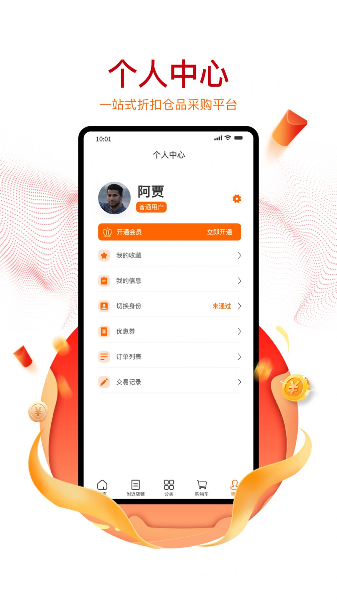 购美ShopAPP手机版下载 v2.3.0