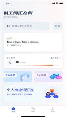 双泽科工词汇在线软件app下载 v1.3