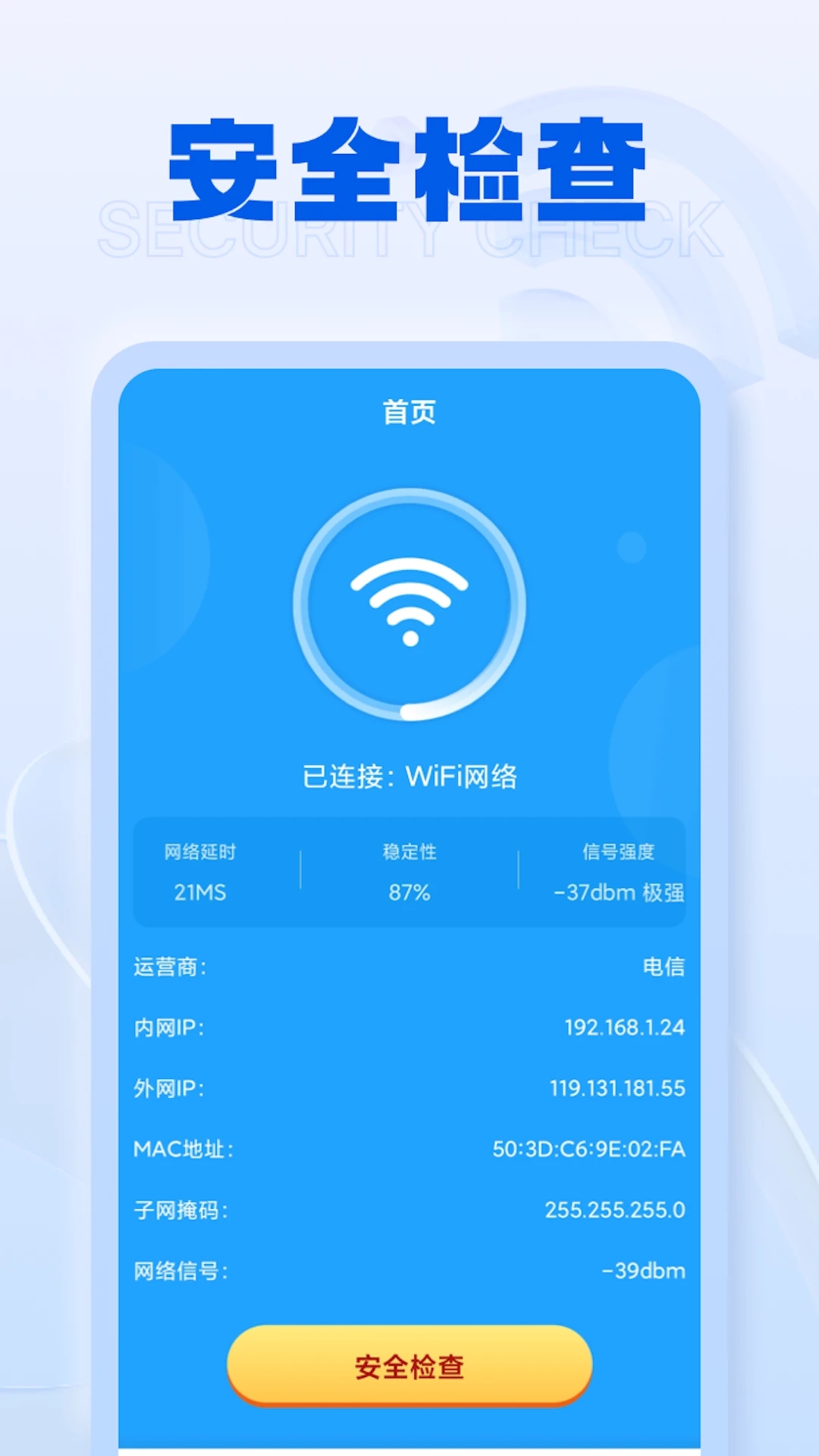 吉兔上网宝app手机版图片1