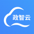 政智云移动办公app官方下载 v1.0