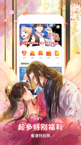 樱桃漫画2.5.0免费漫画页面看漫画软件下载 v2.5.0