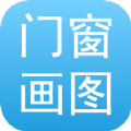 门窗画图算料管理助手app官方版下载 v1.0