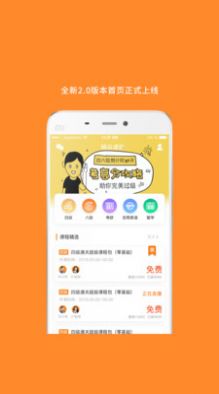 英语六级app官方版下载 v7.343.0718