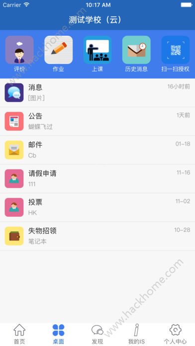 信丰教育云平台苹果版手机app下载 v13.5