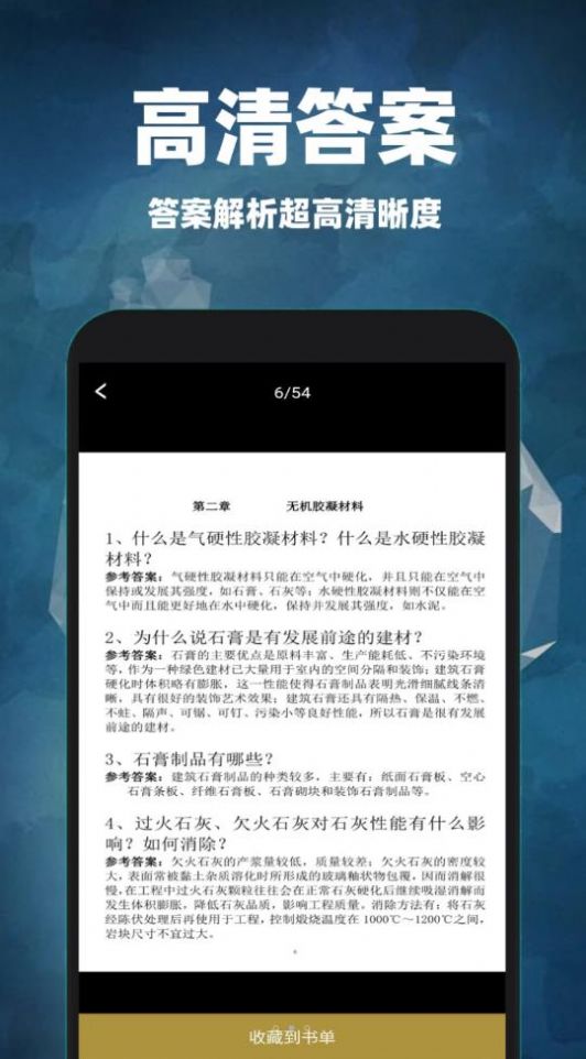 互助作业答案软件免费版下载 v1.0.1