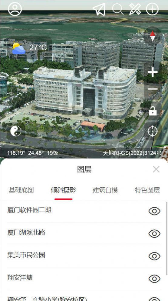 精图地球app最新版下载 v1.0.7