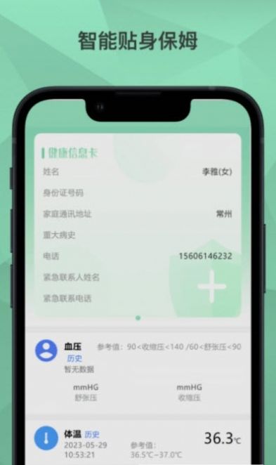 爱云健康app手机版下载 v1.1.6