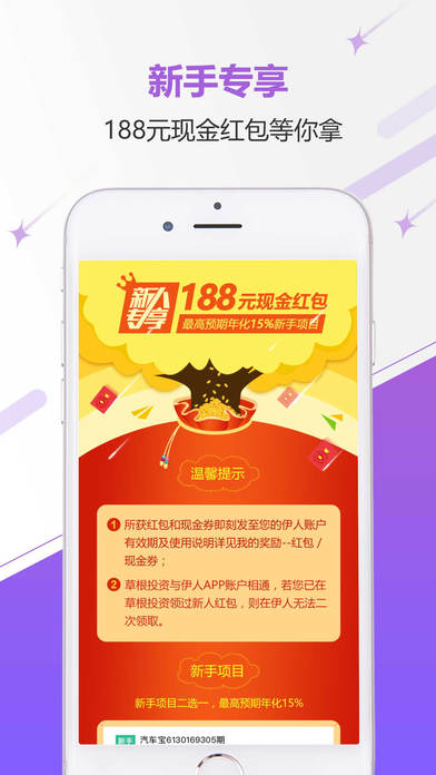 伊人交友app官方下载最新版免费安装 v1.0.6