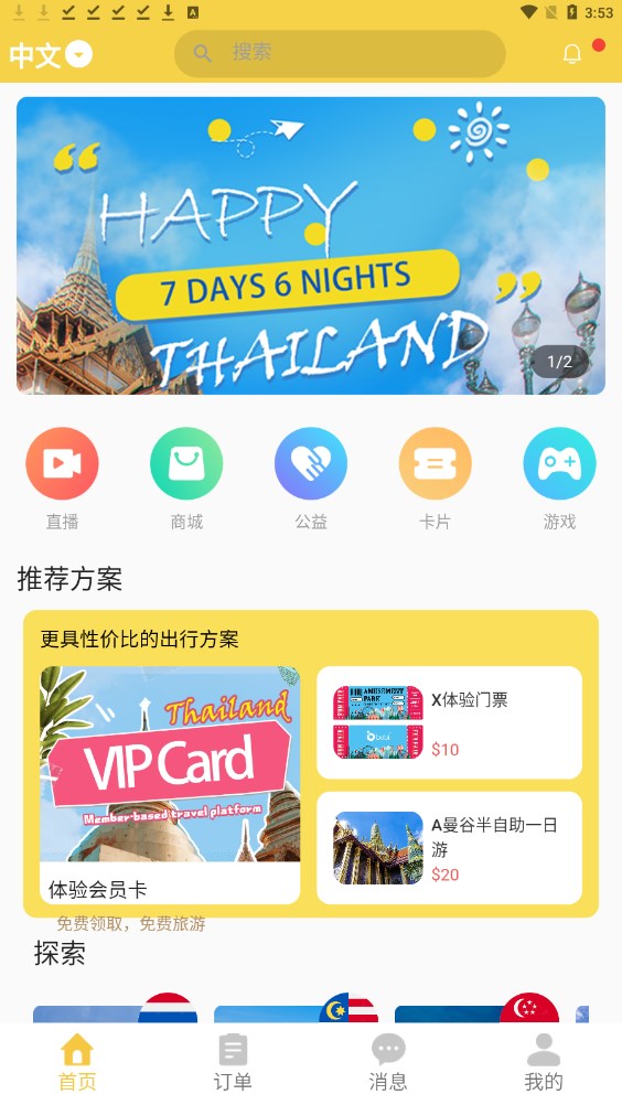 BoBiTrip波比旅游官方下载 v1.0.1